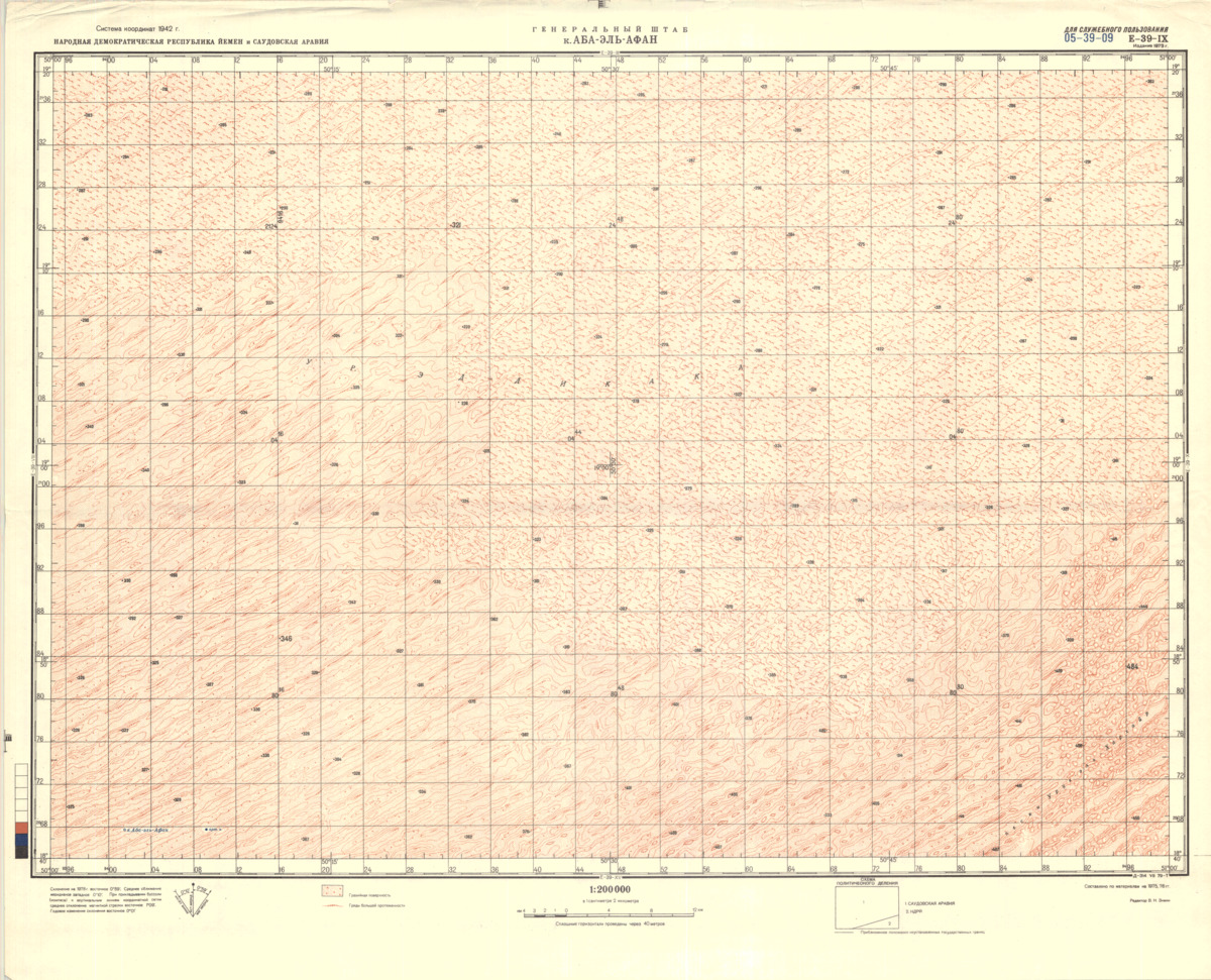 (image for) Saudi Arabia #E-39-9 - Click Image to Close