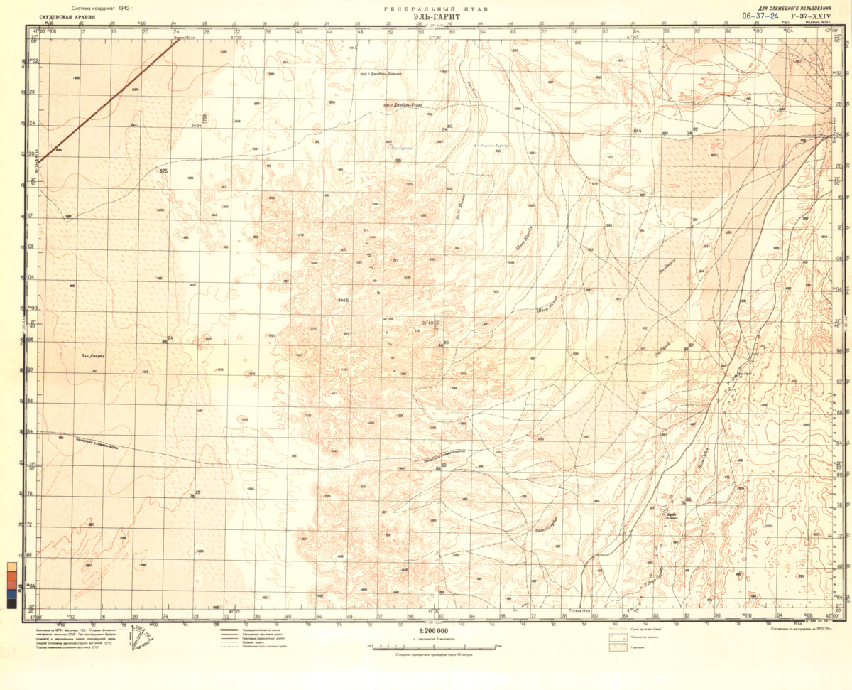 (image for) Saudi Arabia #F-37-24 - Click Image to Close