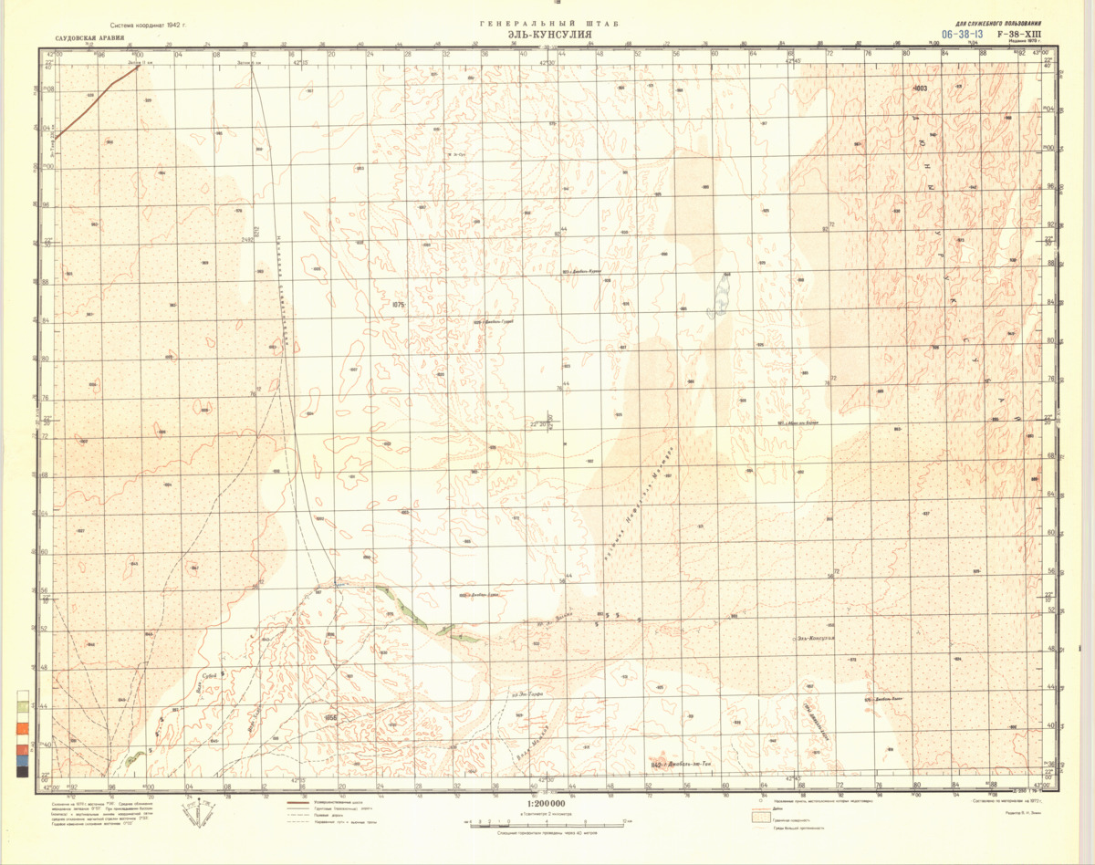 (image for) Saudi Arabia #F-38-13 - Click Image to Close