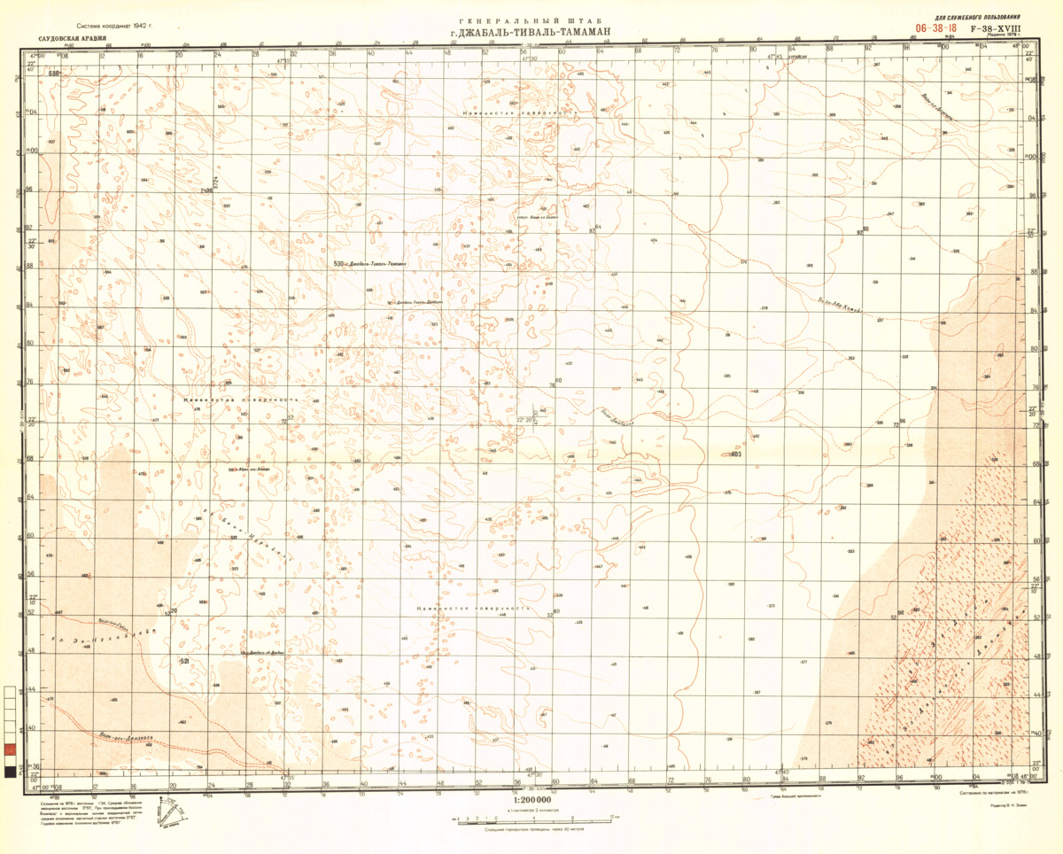 (image for) Saudi Arabia #F-38-18 - Click Image to Close