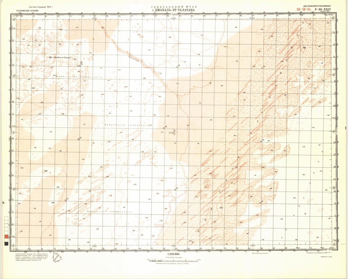 (image for) Saudi Arabia #F-38-24 - Click Image to Close