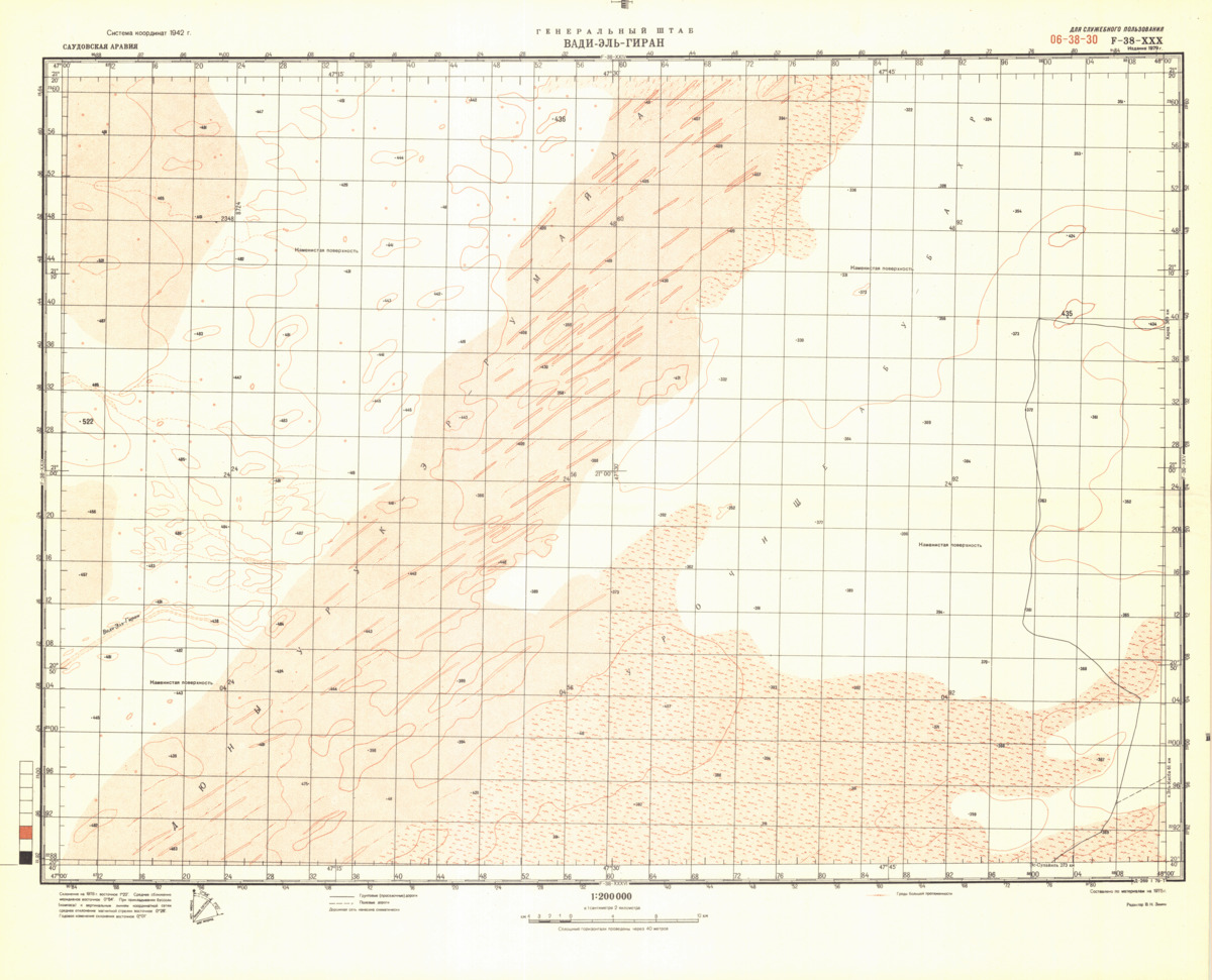 (image for) Saudi Arabia #F-38-30 - Click Image to Close