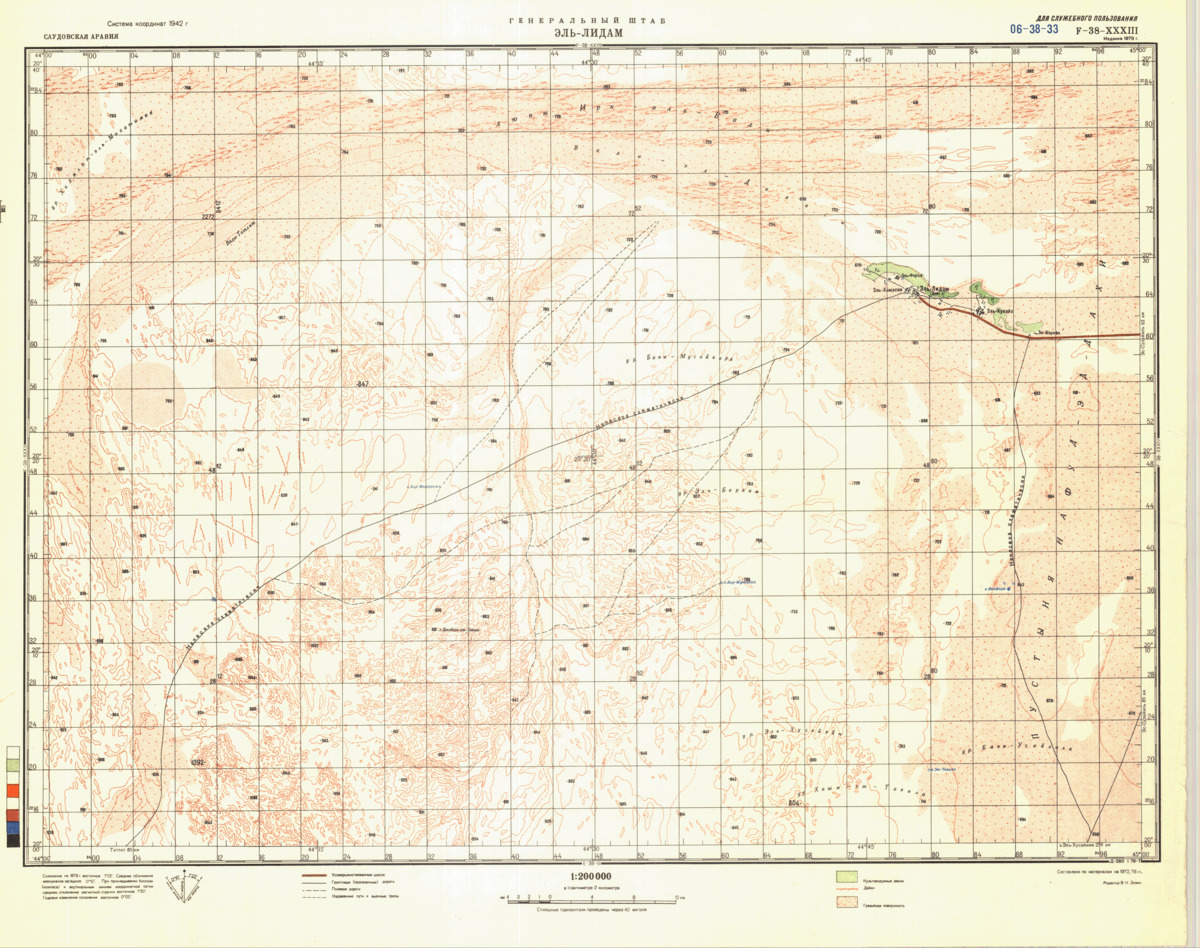 (image for) Saudi Arabia #F-38-33 - Click Image to Close