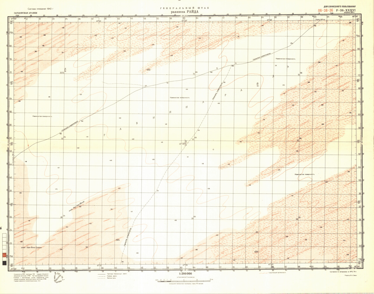 (image for) Saudi Arabia #F-38-36 - Click Image to Close