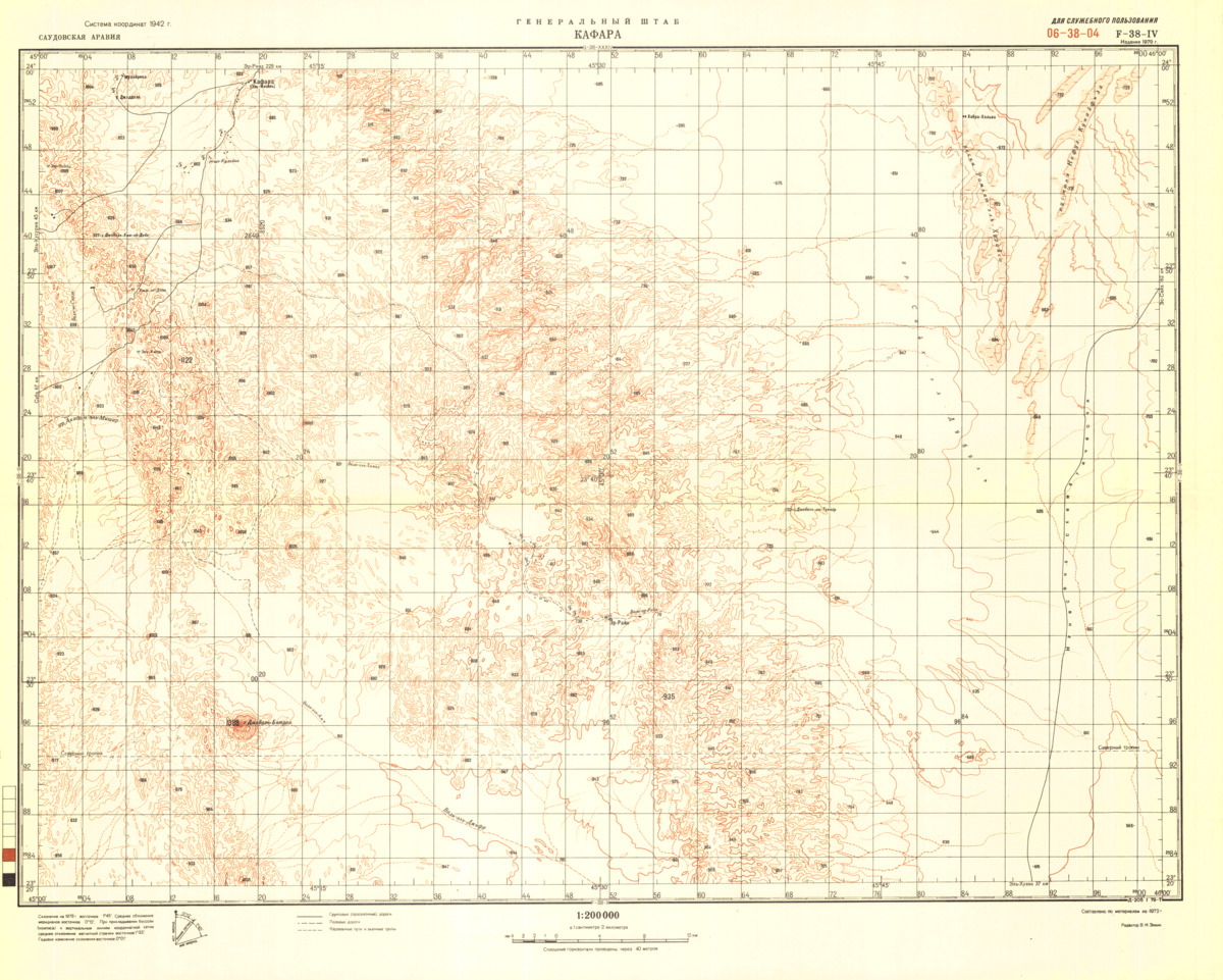 (image for) Saudi Arabia #F-38-4 - Click Image to Close