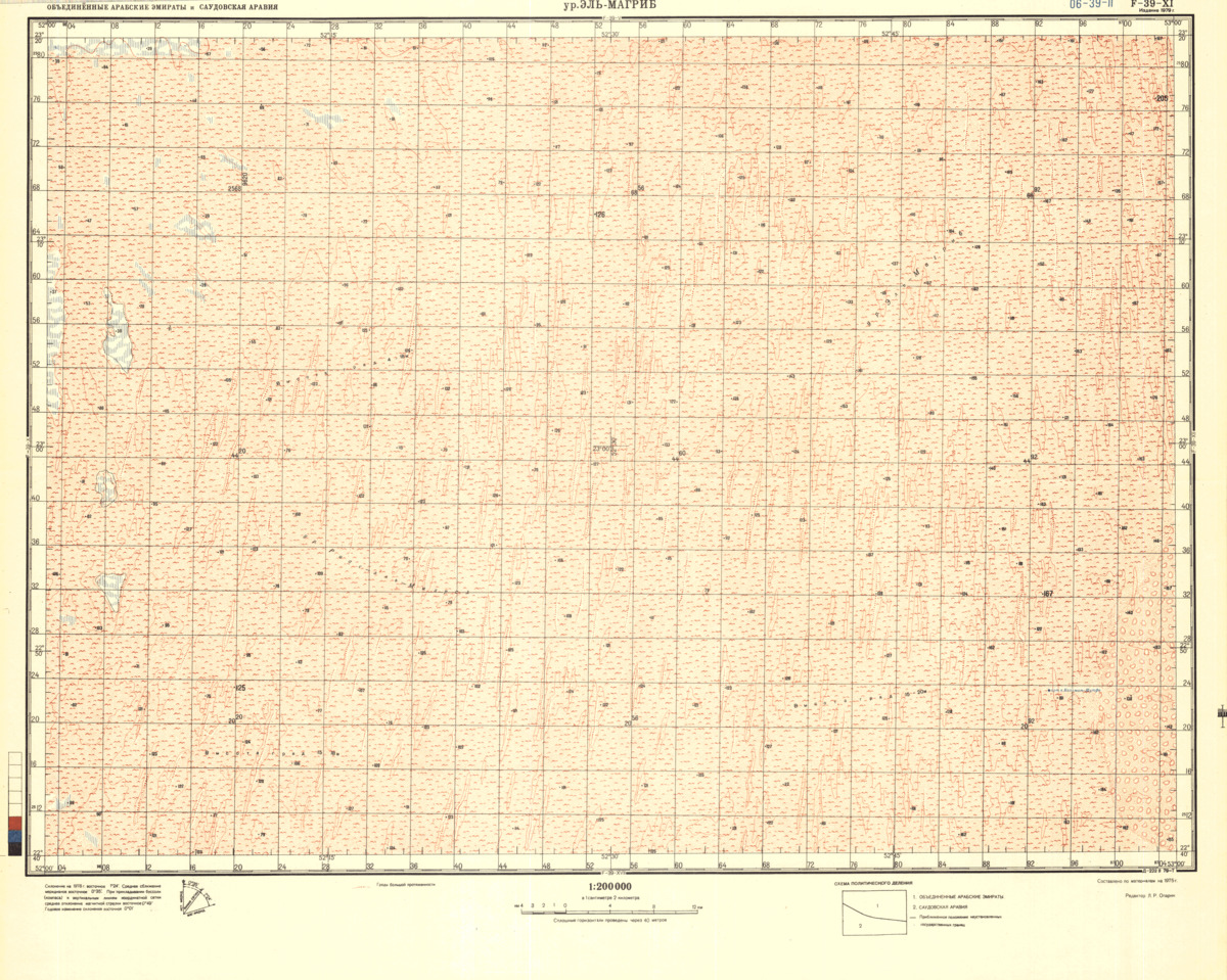 (image for) Saudi Arabia #F-39-11 - Click Image to Close