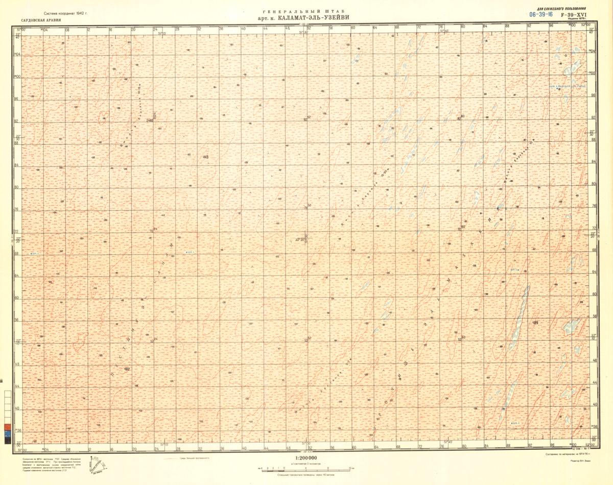 (image for) Saudi Arabia #F-39-16 - Click Image to Close