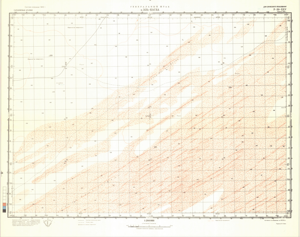 (image for) Saudi Arabia #F-39-25 - Click Image to Close