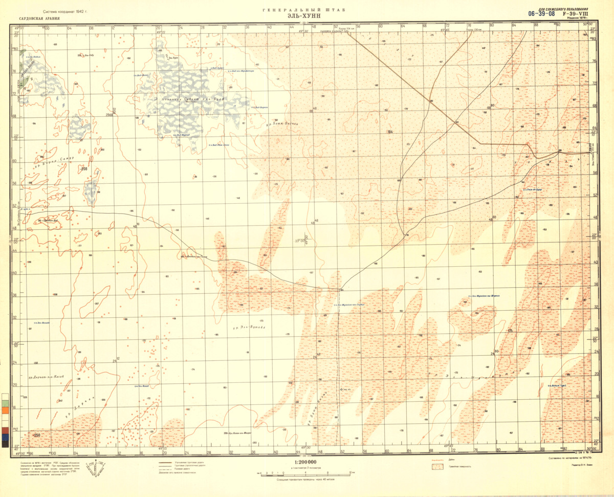 (image for) Saudi Arabia #F-39-8 - Click Image to Close