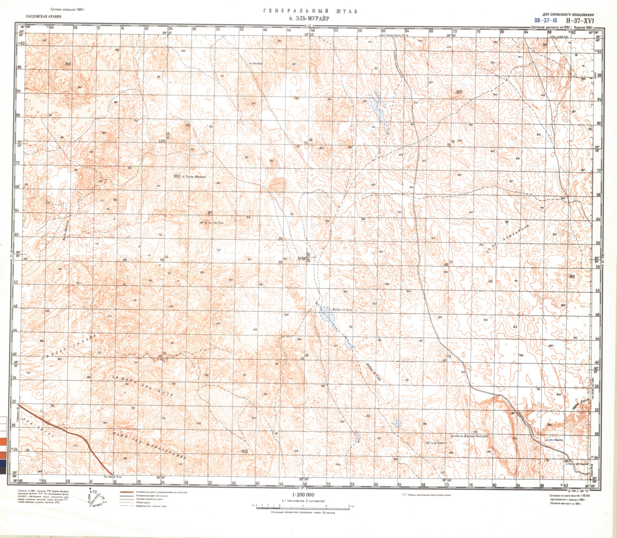 (image for) Saudi Arabia #H-37-16 - Click Image to Close