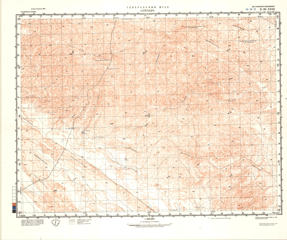 (image for) Saudi Arabia #H-38-32 - Click Image to Close