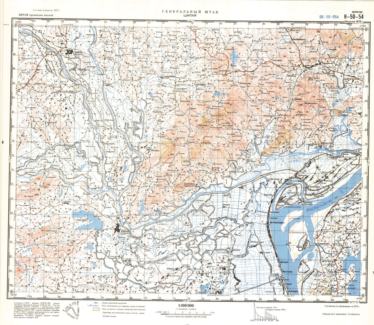 (image for) China #H-50-54 - Click Image to Close