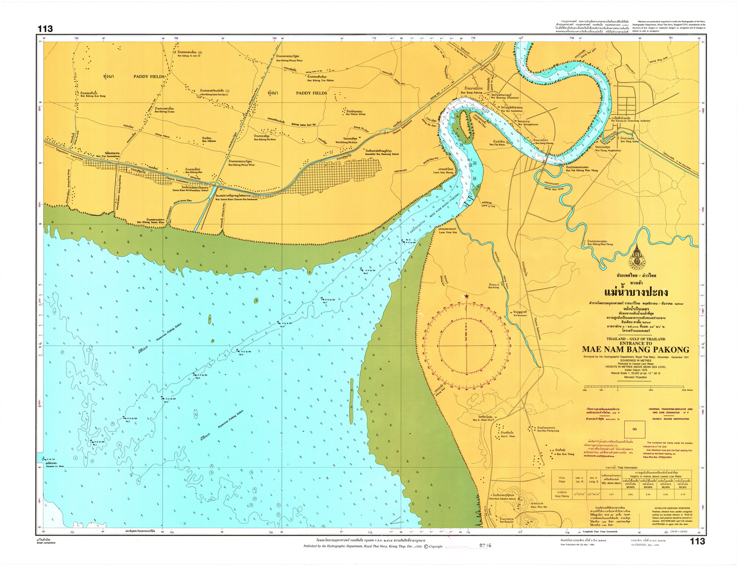 (image for) Thailand Nautical Chart: #113: Mae Nam Bang Pakong - Click Image to Close