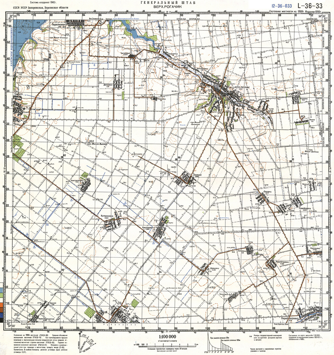 (image for) Ukraine #L-36-033: Verh. Rogachik, 1990 - Click Image to Close