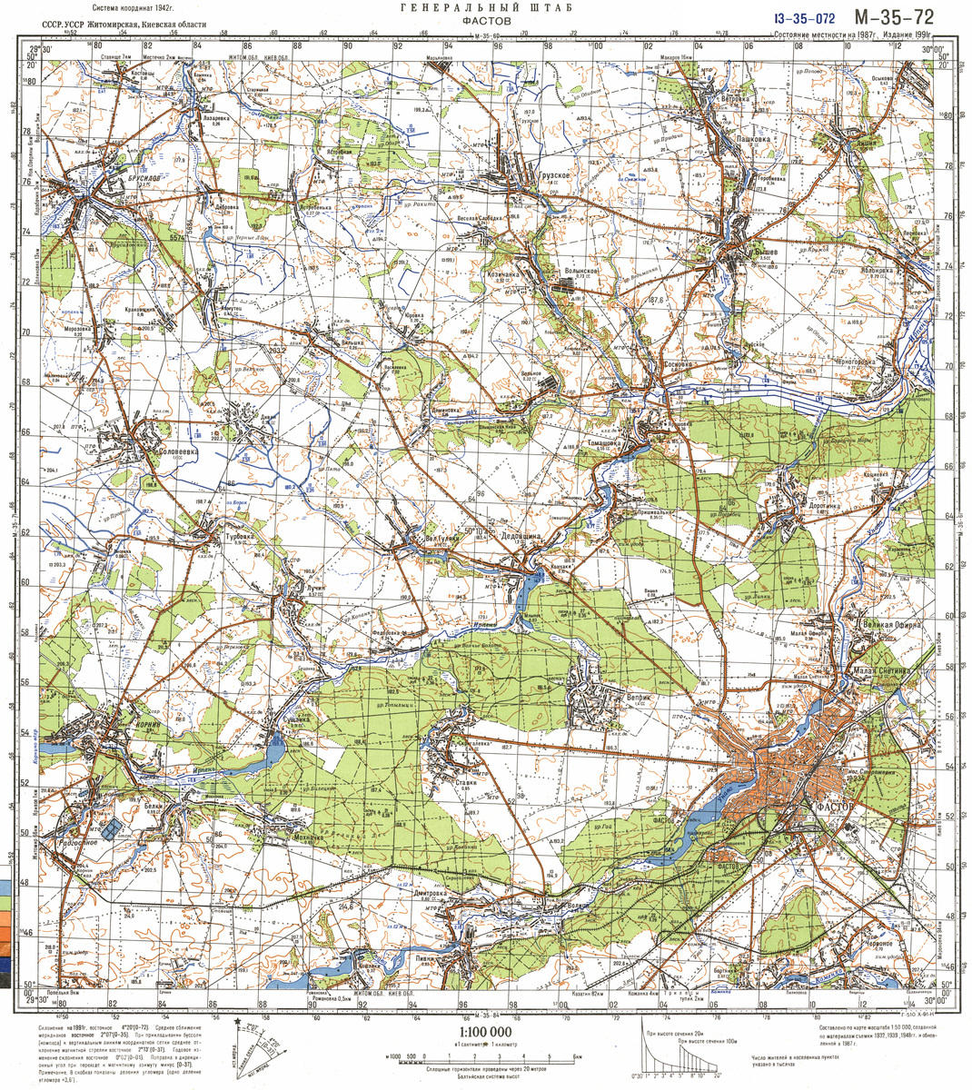 (image for) Ukraine #M-35-072: Fastov, 1991 - Click Image to Close