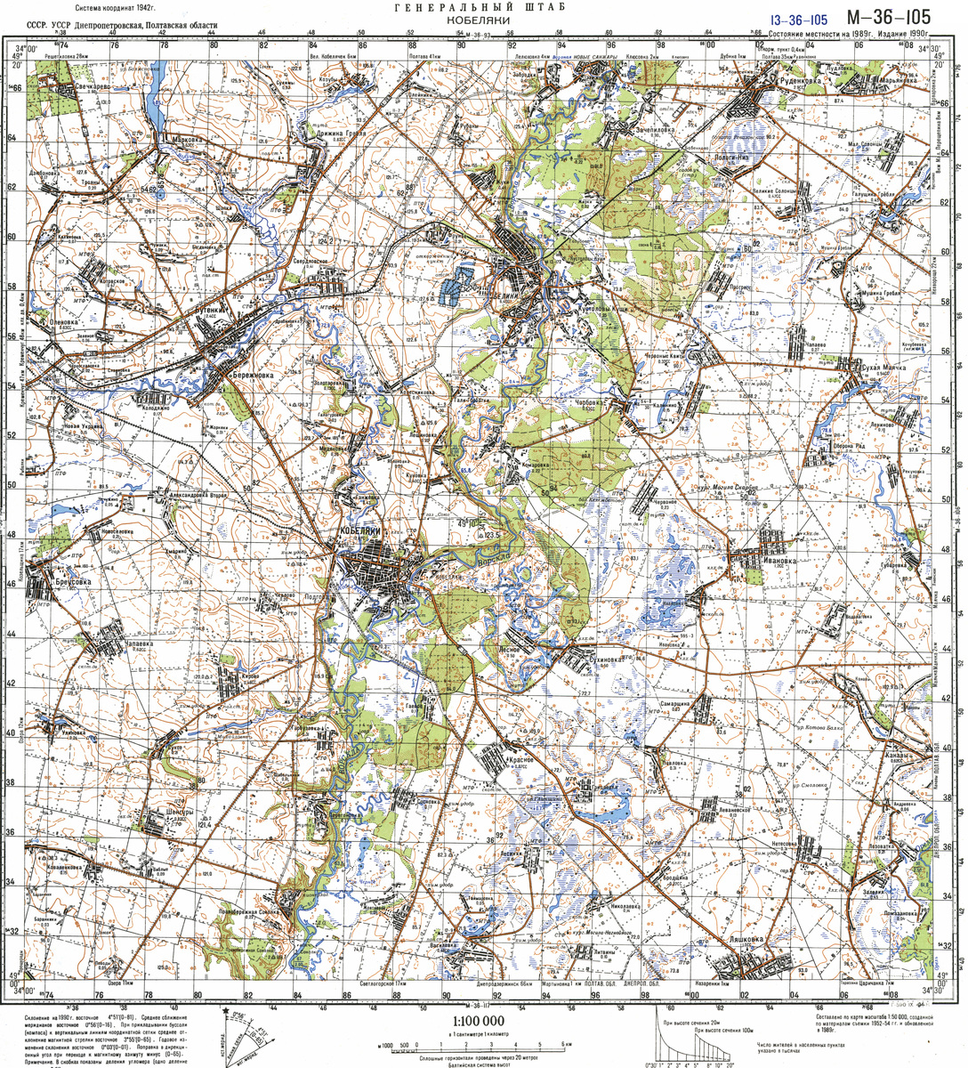 (image for) Ukraine #M-36-105: Kobelyaki, 1990 - Click Image to Close