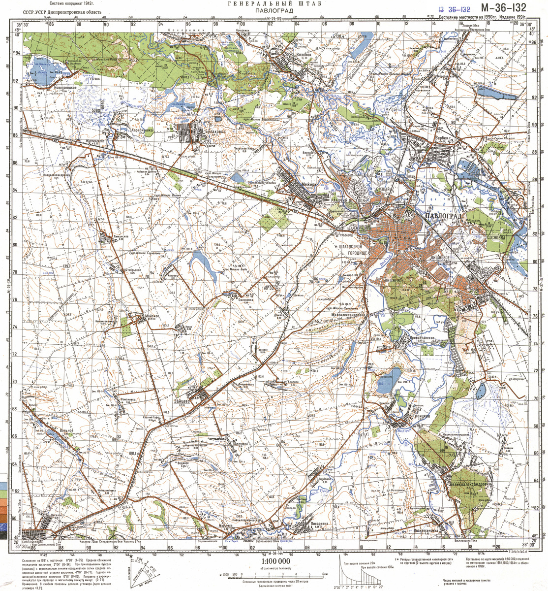 (image for) Ukraine #M-36-132: Pavlograd, 1991 - Click Image to Close