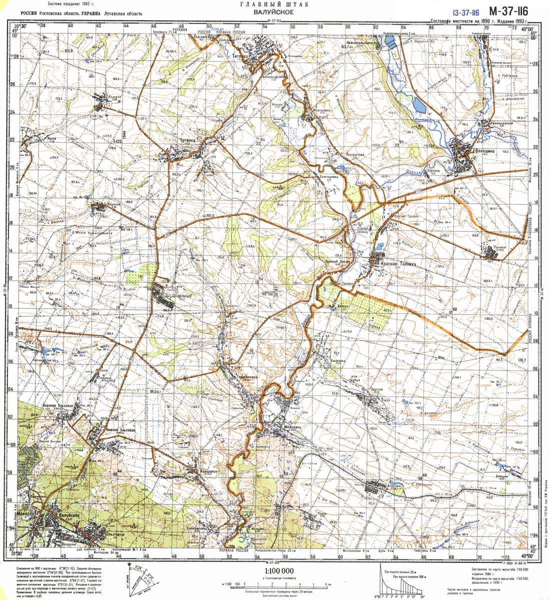 (image for) Ukraine #M-37-116: Valuyskoe, 1993 - Click Image to Close