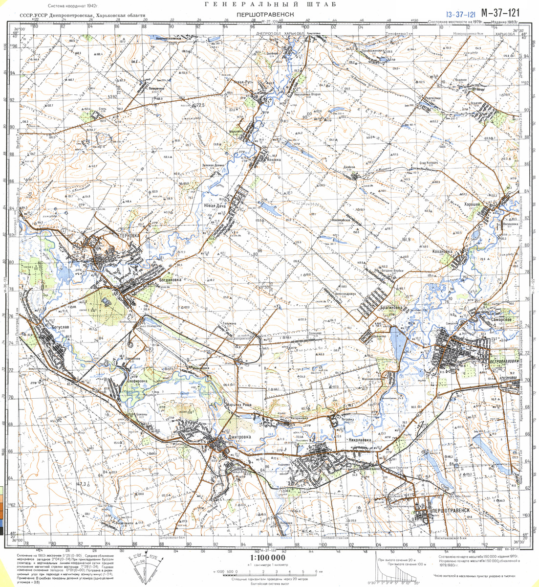 (image for) Ukraine #M-37-121: Pershotravensk, , 1983 - Click Image to Close