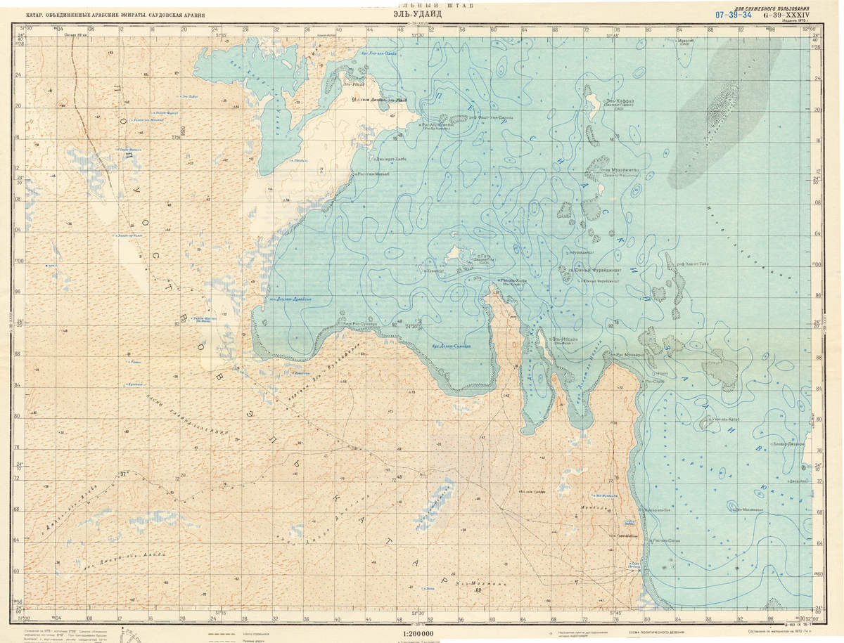 (image for) United Arab Emirates #G-39-34 - Click Image to Close