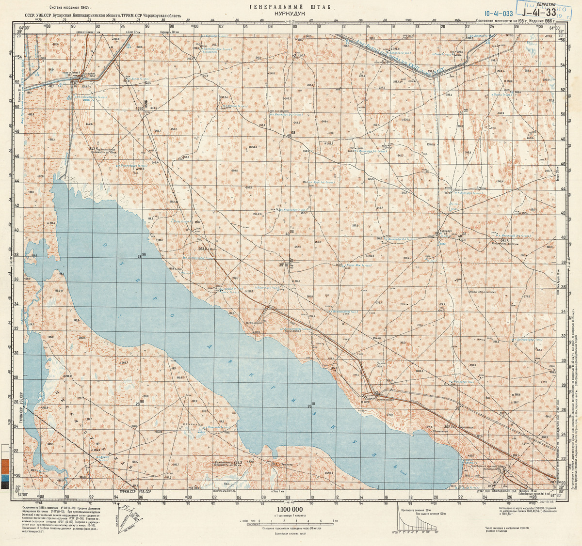 (image for) Uzbekistan #J-41-033 - Click Image to Close