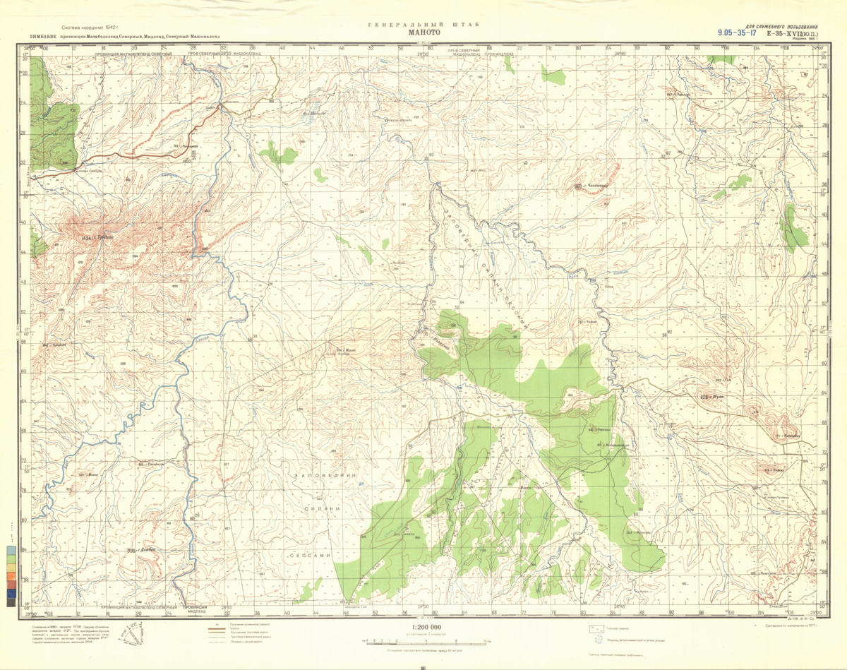 (image for) Zimbabwe #E-35-17 - Click Image to Close