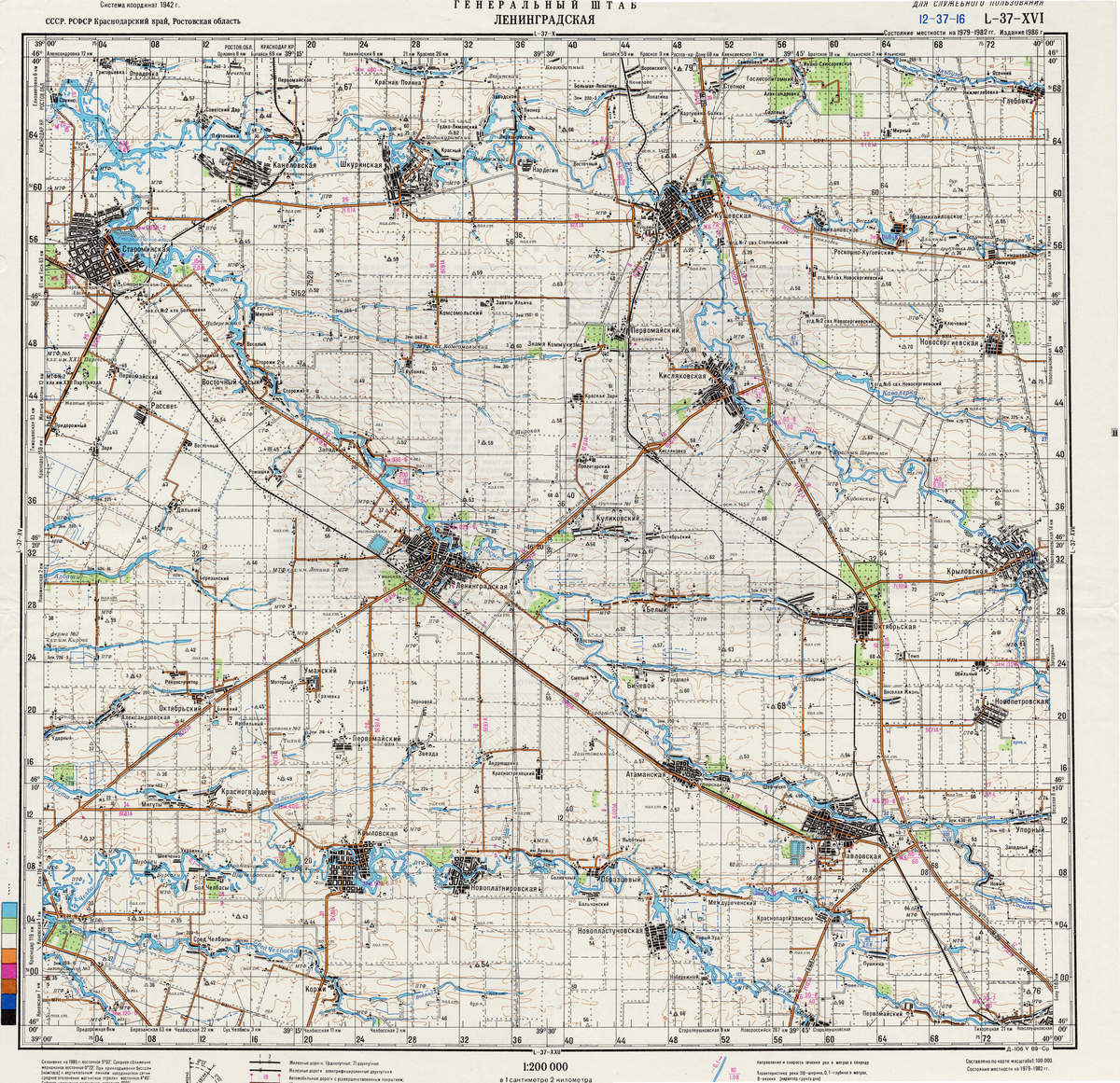 (image for) Russia 1:200,000: L-37-16 - Click Image to Close