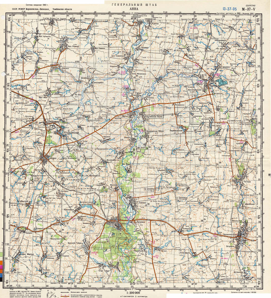 (image for) Russia 1:200,000: M-37-05 - Click Image to Close