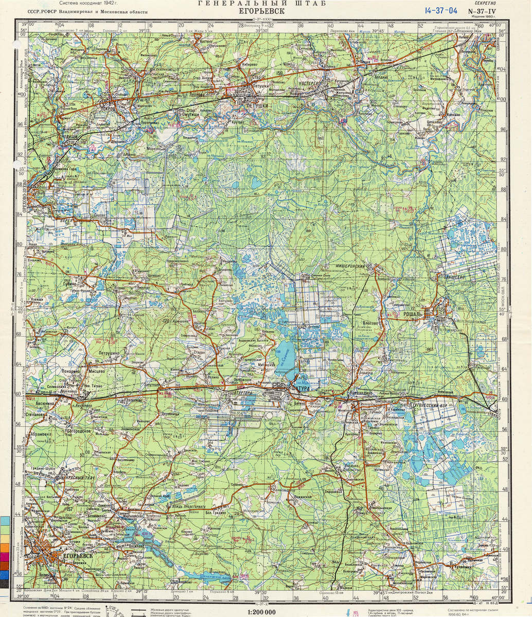 (image for) Russia 1:200,000: N-37-04 - Click Image to Close