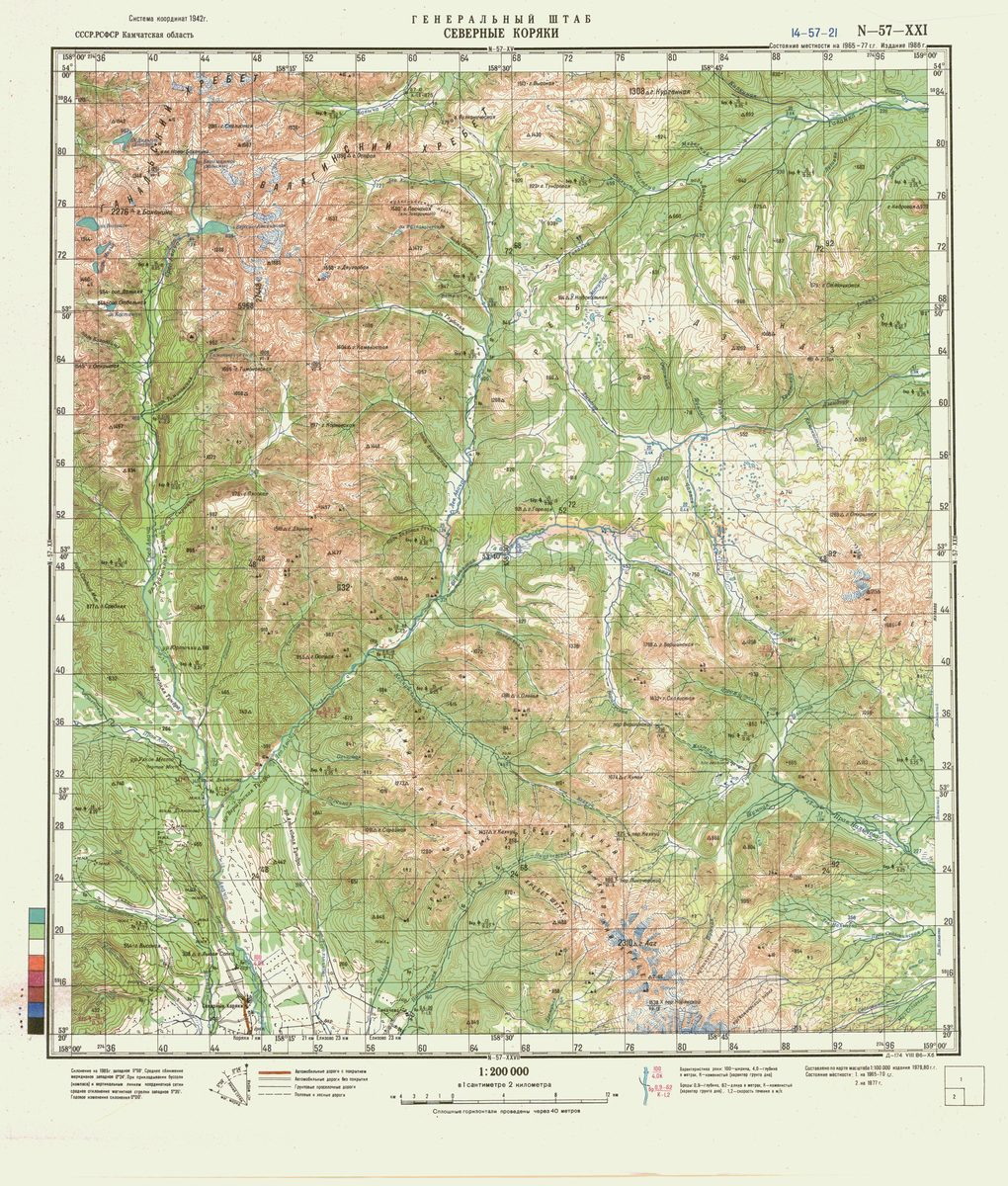 (image for) Russia 1:200,000: N-57-21 - Click Image to Close