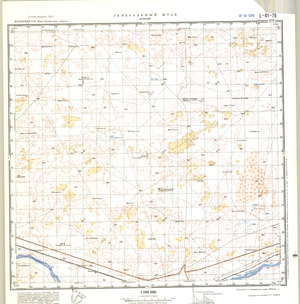 (image for) Kazakhstan #L-41-79