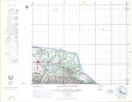 (image for) Iran #NJ39-10: Rasht
