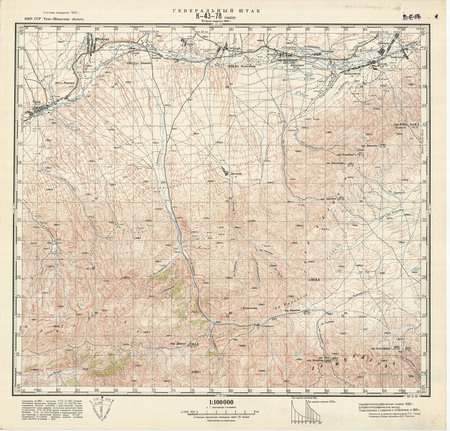 (image for) Kyrgyzstan #K-43-078