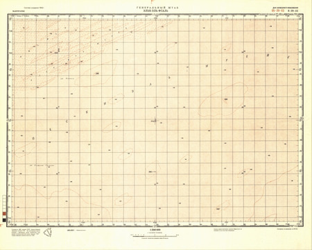 (image for) Mauritania #E-29-3