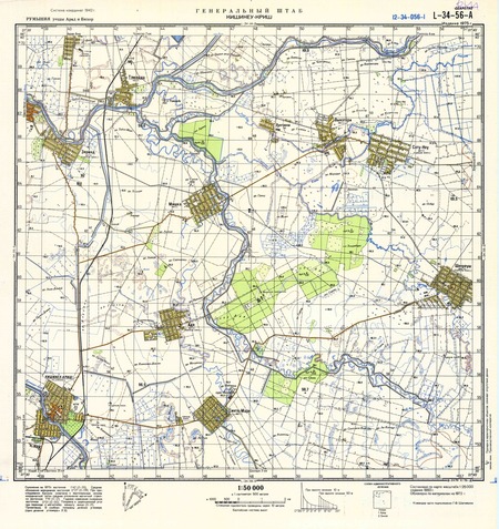 (image for) Romania #L-34-056-1