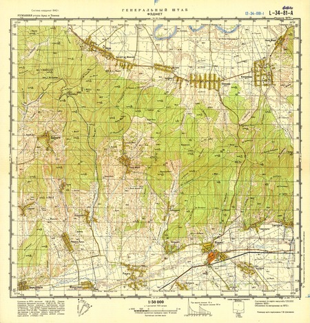 (image for) Romania #L-34-081-1