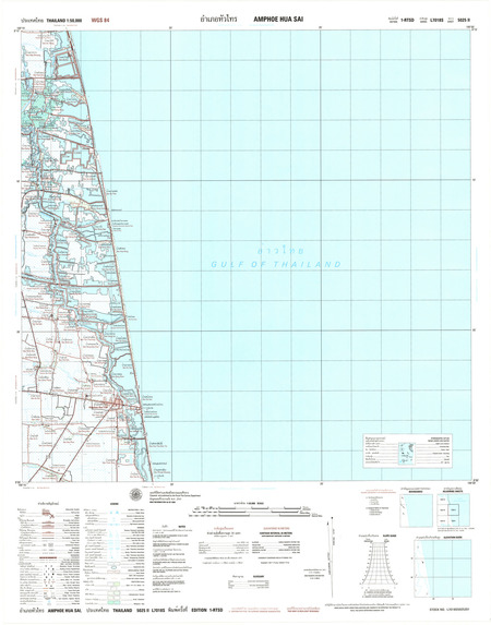 (image for) Thailand #5025-2